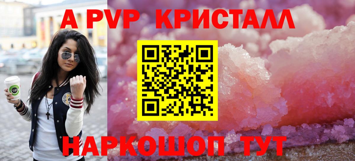 А ПВП Соль Кохма