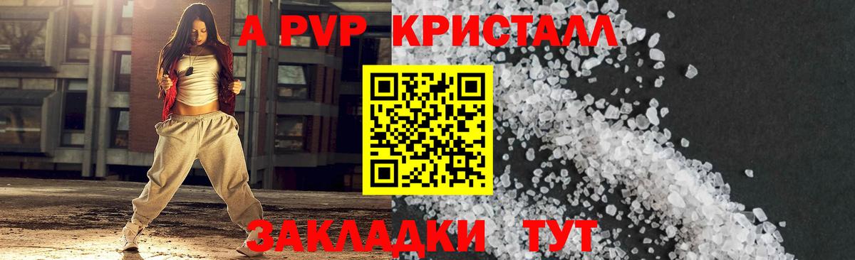 Alfa_PVP СК  Вход с VPN  Кохма  Alpha-PVP Crystall 