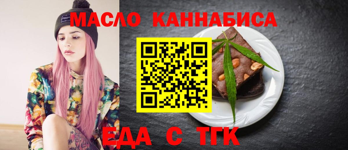 Кохма  Cannafood марихуана  Вход с VPN 
