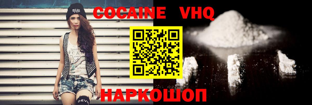 Кокаин  Кохма  Бошки Шишки  Каннабис  ГАШИШ  Вход с VPN  ТГК  Меф МЯУ МЯУ кристаллы  ГАШ 
