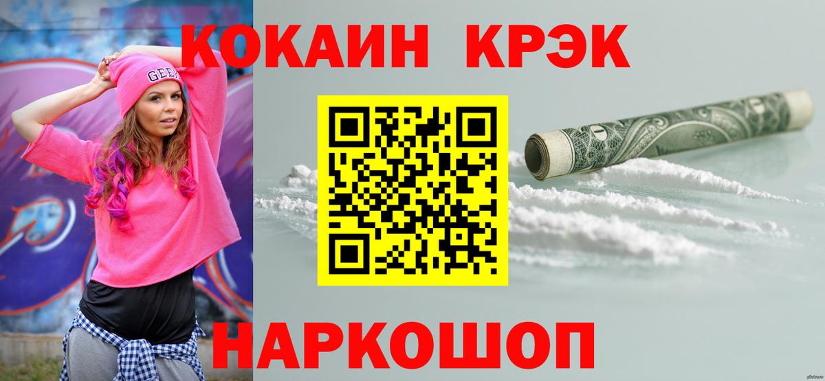 COCAIN Эквадор Кохма