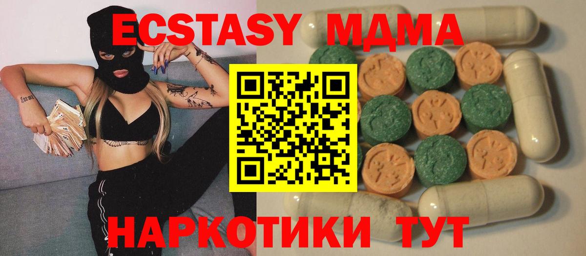 Экстази  МЕГА маркетплейс  Вход с VPN  Кохма  Ecstasy louis Vuitton  Экстази DUBAI 