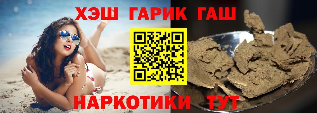 ГАШ Cannabis  Гашиш гашик  Гашиш  Кохма  Вход с VPN 