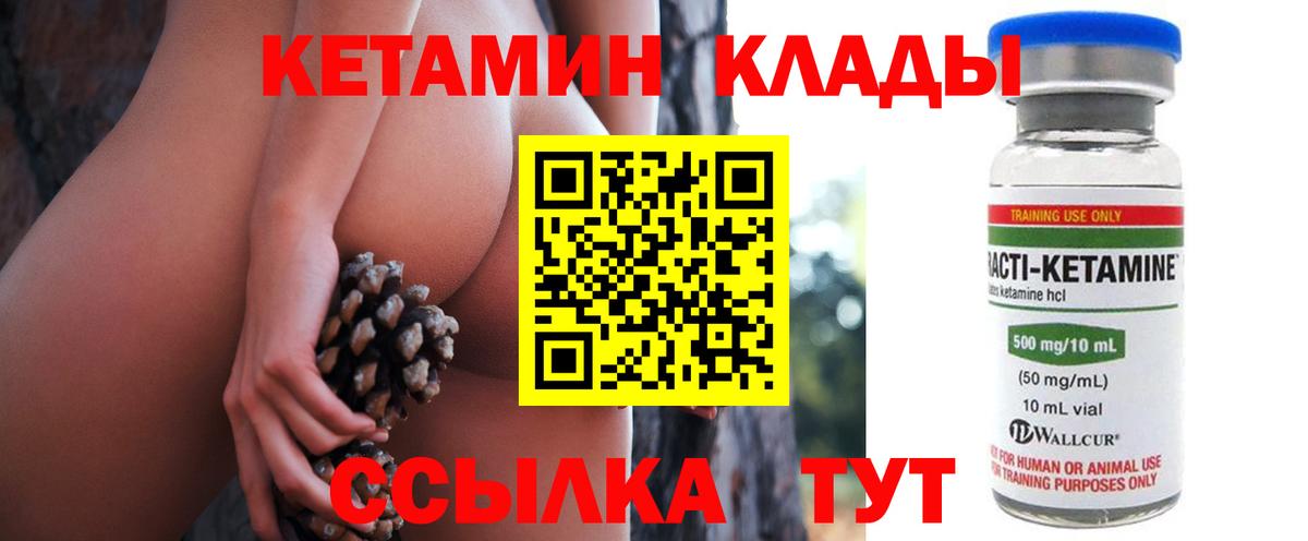 КЕТАМИН VHQ  Кетамин ketamine  Кохма  Вход с VPN 