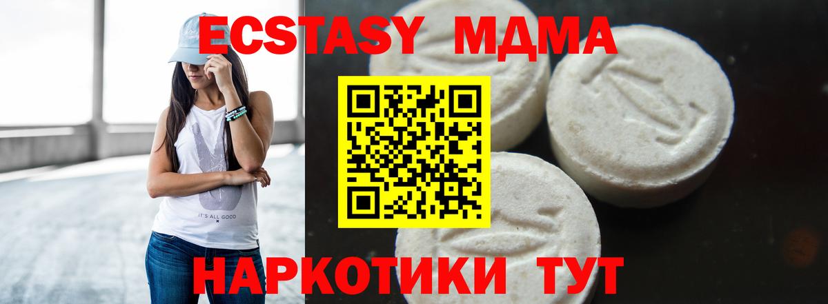 MDMA кристаллы Кохма