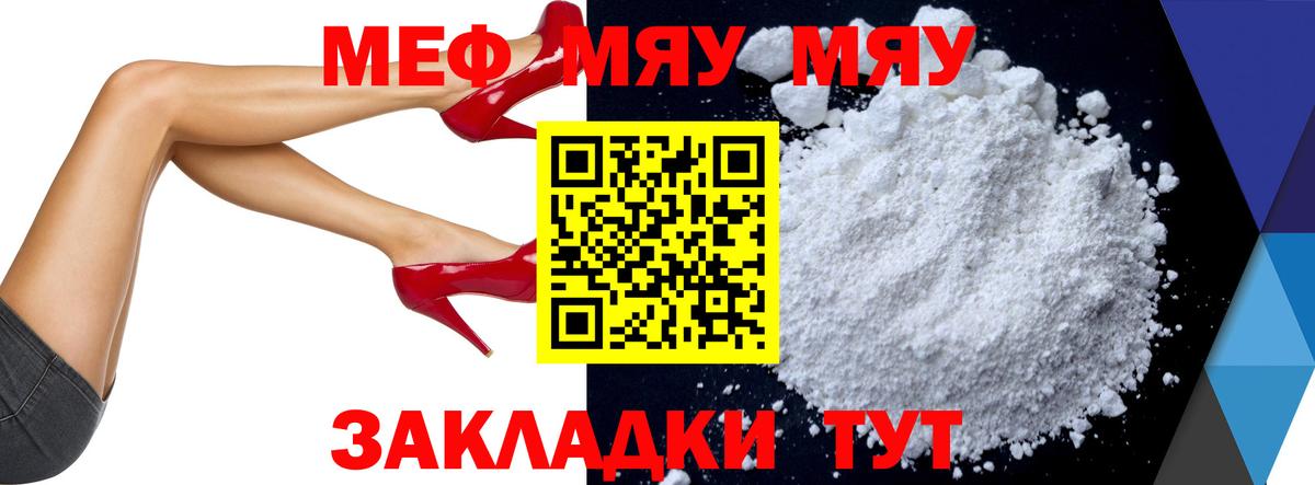 Кохма  Меф  Вход с VPN  МЕФ кристаллы  МЕФ мука 