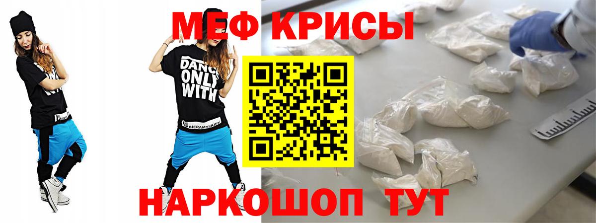 Меф мука Кохма