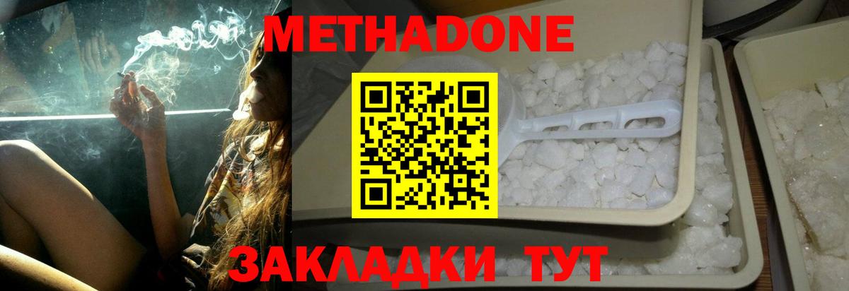 Кохма  Метадон белоснежный    сайт  Вход с VPN 