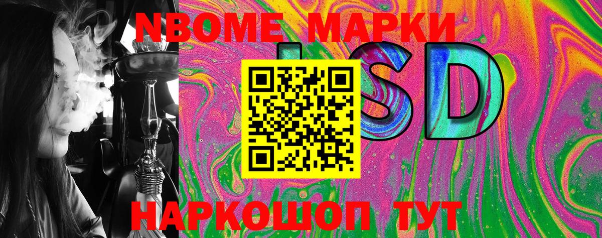 Кохма  Наркотические марки 1,5мг  Вход с VPN 
