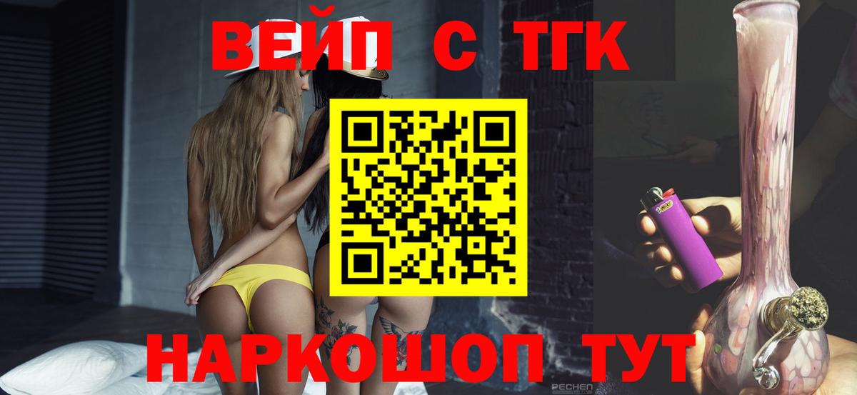 Дистиллят ТГК гашишное масло  ТГК жижа  Кохма  Вход с VPN 