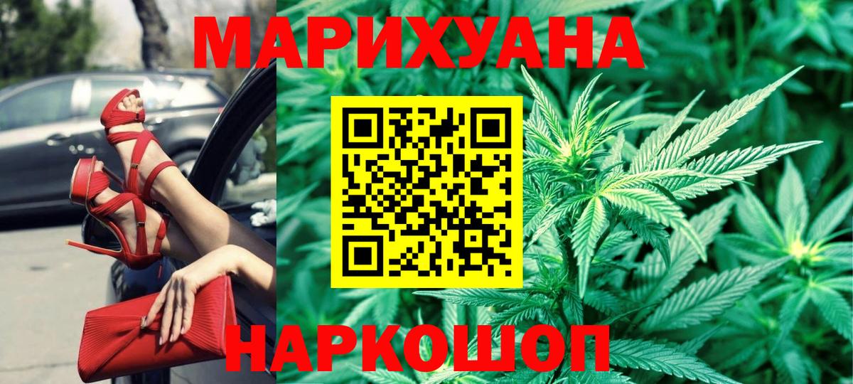 Каннабис конопля  МАРИХУАНА семена  Марихуана марихуана  Кохма  Вход с VPN 